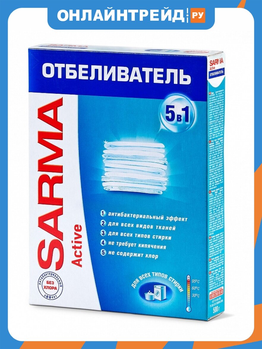 Отбеливатель Sarma Актив с антибактериальным эффектом, 500 г