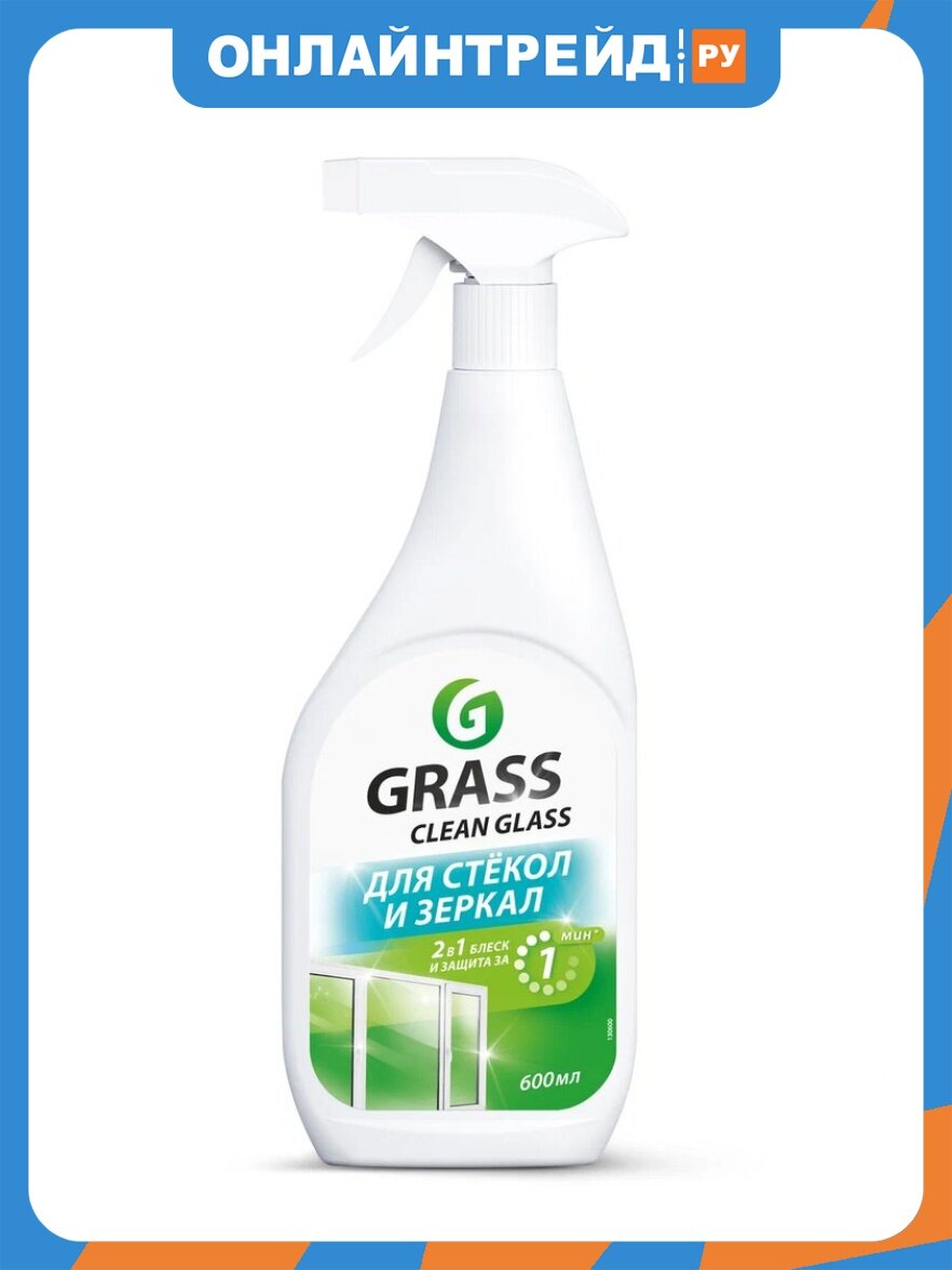 Чистящий спрей Grass Clean Glass супер блеск, для стекол и зеркал, 600 мл