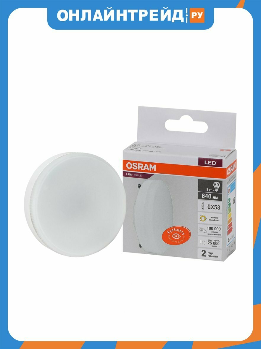 Светодиодная лампа Ledvance-osram OSRAM LV GX53 60 8SW- 60W/830 230V 640lm GX53 D73x28 10X1 RU