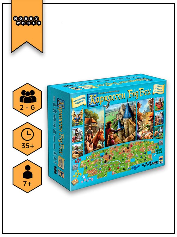 Настольная игра Каркассон Big Box, Стратегия, для 2-6 игроков , от 7 лет , Hobby World