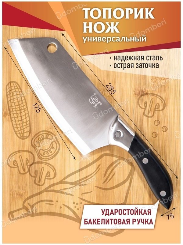 Нож кухонный большой топорик шефа тесак для кухни стальной