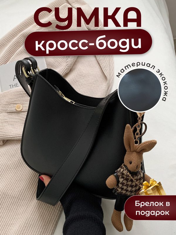 Сумка колье , фактура зернистая, черная