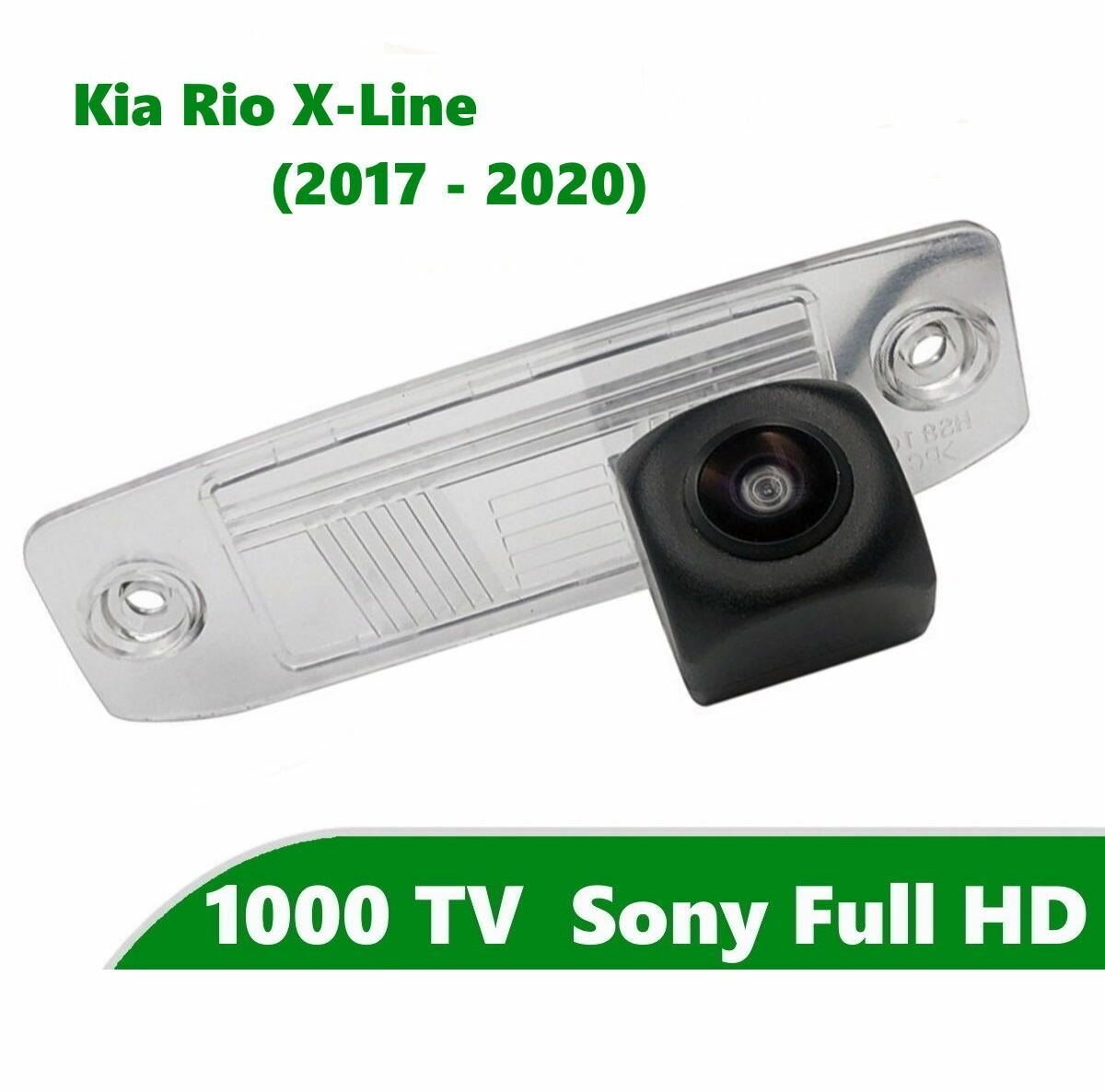 Камера заднего вида Full HD CCD для Kia Rio 4 X-LINE (2017-2020)