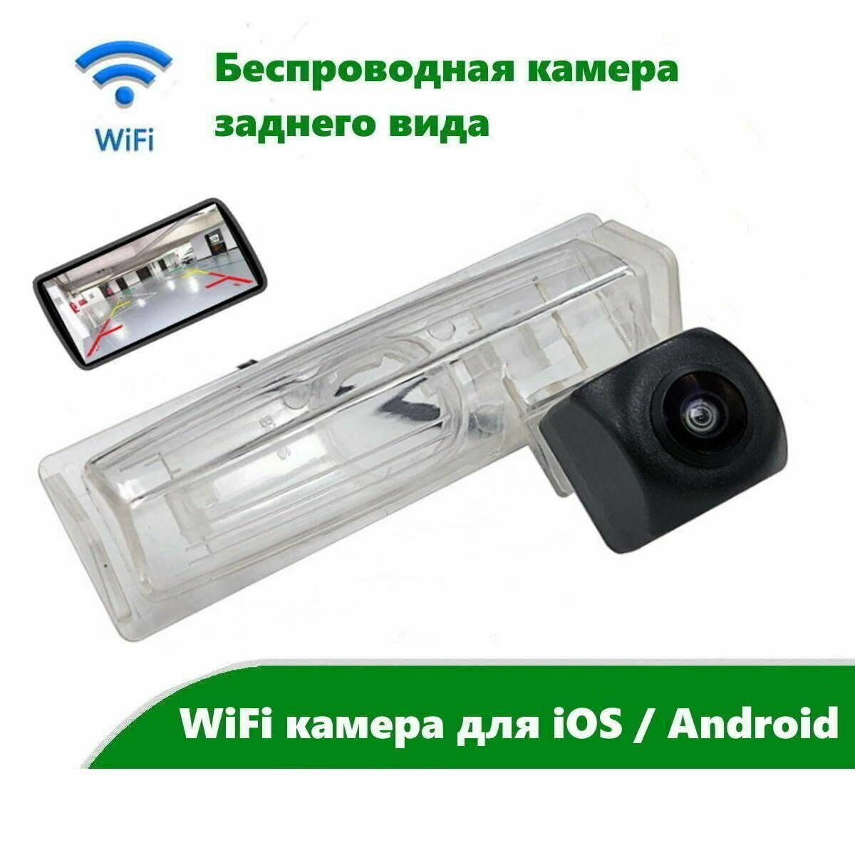 WiFi Камера заднего вида для Toyota Camry XV40 (2006 - 2011)