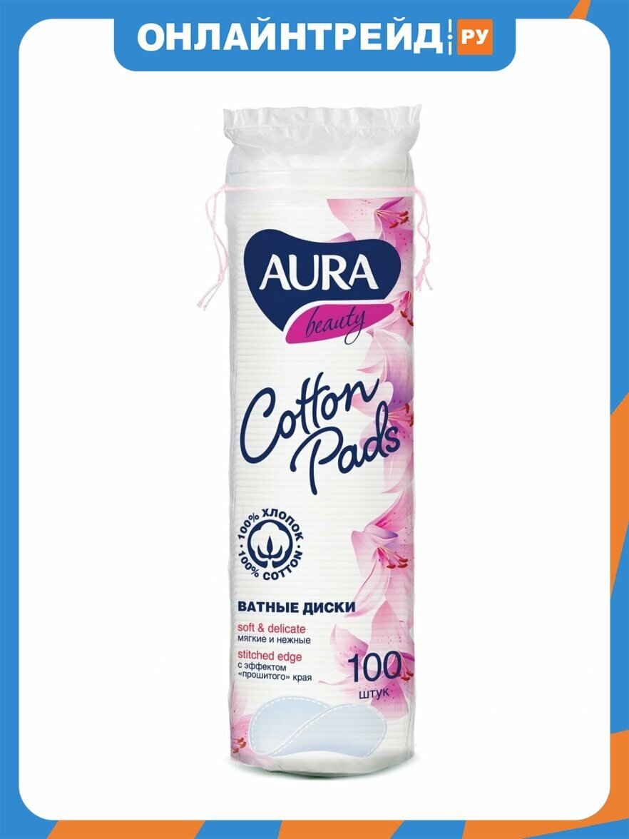 Ватные диски Aura , 100 шт
