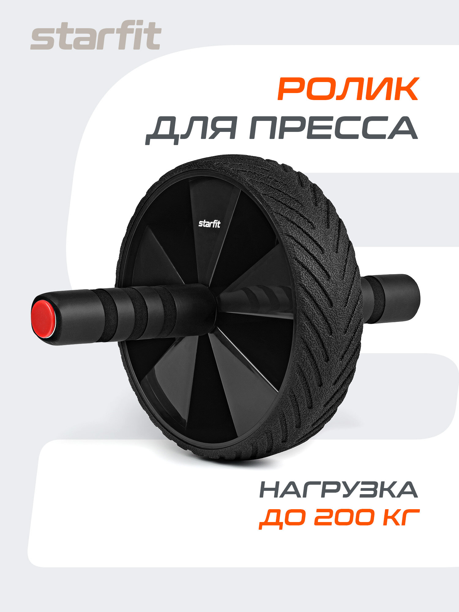 Ролик для пресса с мягким ходом STARFIT Core RL-104 черный/красный