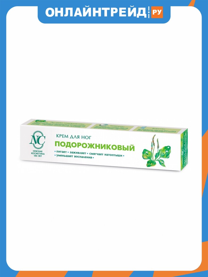 Крем для ног Невская Косметика Подорожниковый, 50 мл