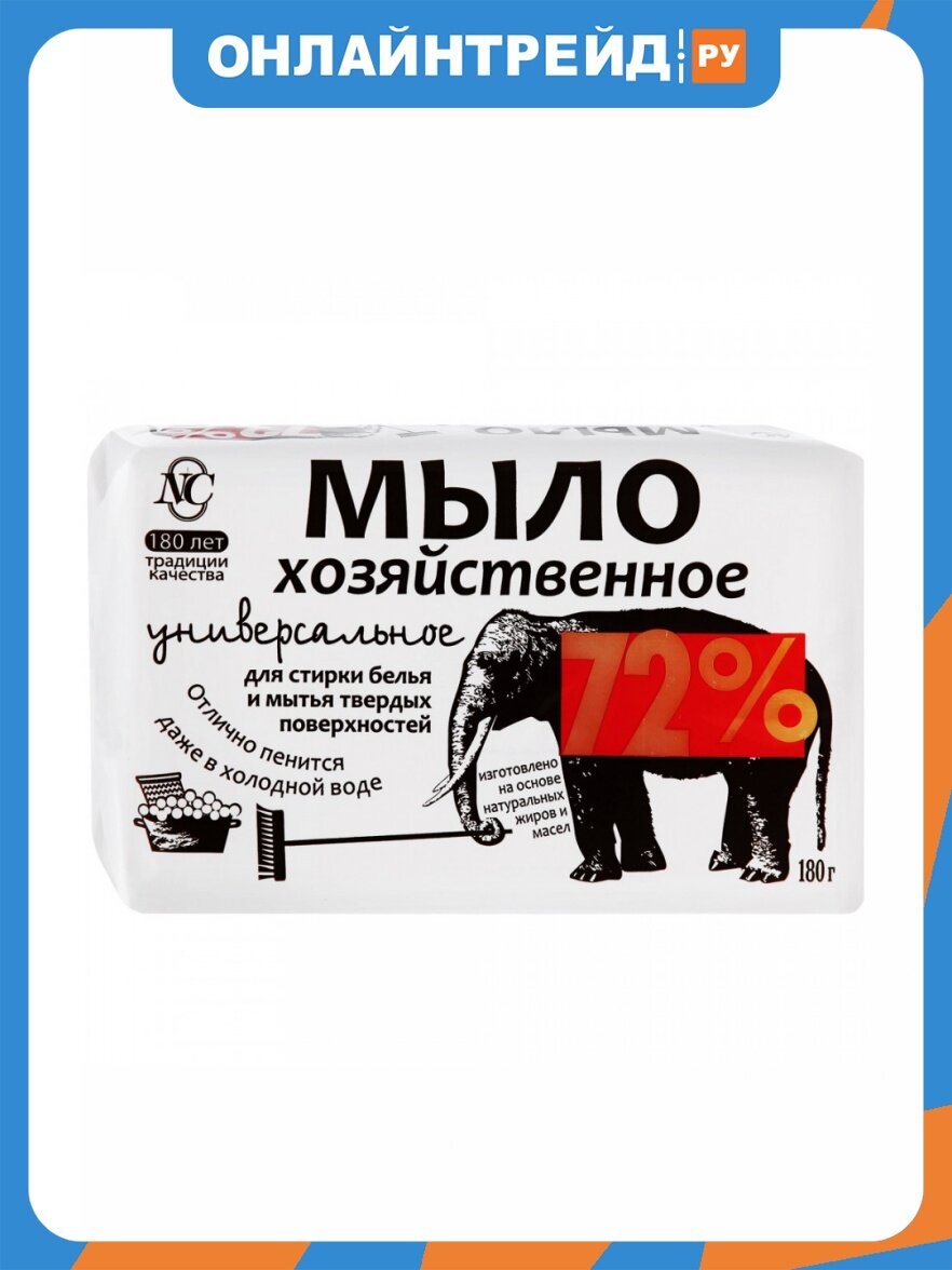 Хозяйственное мыло Невская Косметика NC 72% универсальное, 180 г