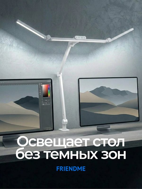 Лампа настольная, бестеневой светильник , для школьника, led