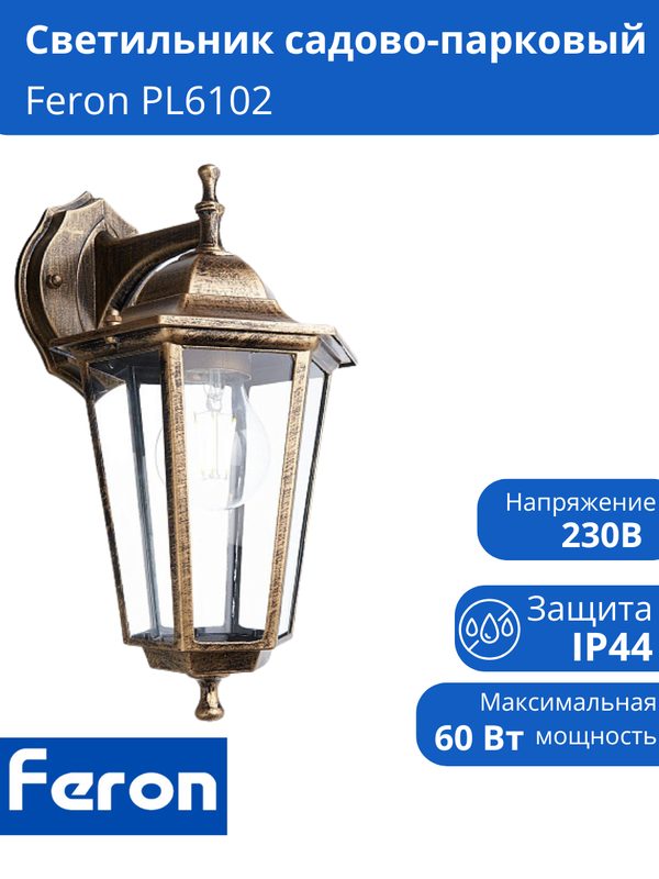 Feron 6102 11127, E27, 60 Вт, цвет арматуры: черное золото, цвет плафона черное золото