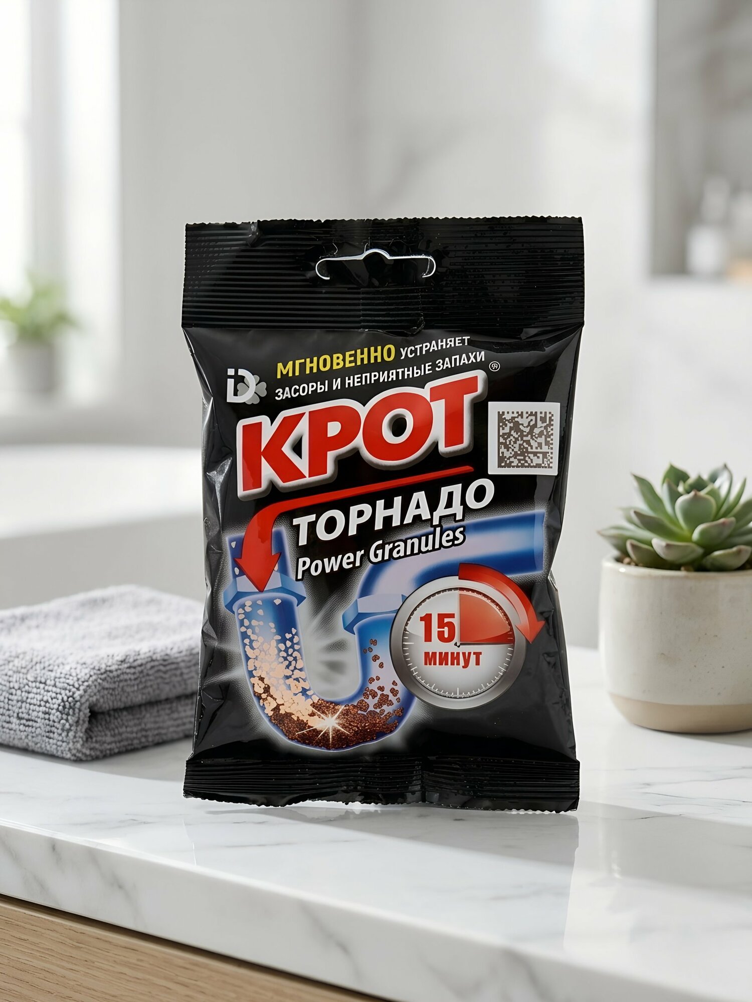 Средство от засоров Крот Торнадо гранулы 90 г для прочистки труб и устранения неприятных запахов в ванной и на кухне