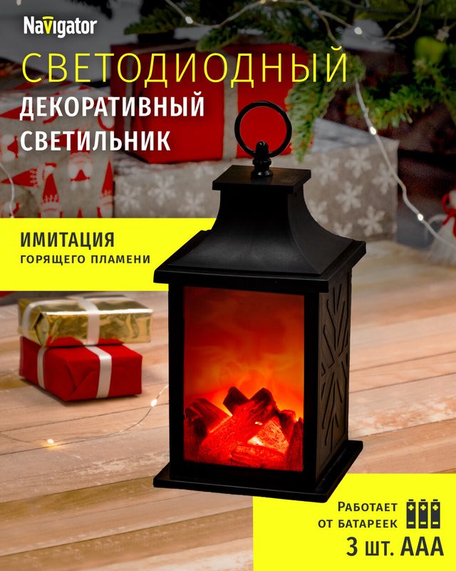 Декоративный светодиодный камин Navigator 93 213 NSL-06 с имитацией пламени