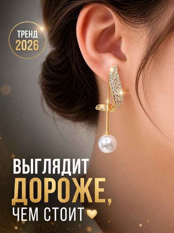Серьги с подвесками, пусеты, жемчуг имитация, размер 50 мм, золотистый