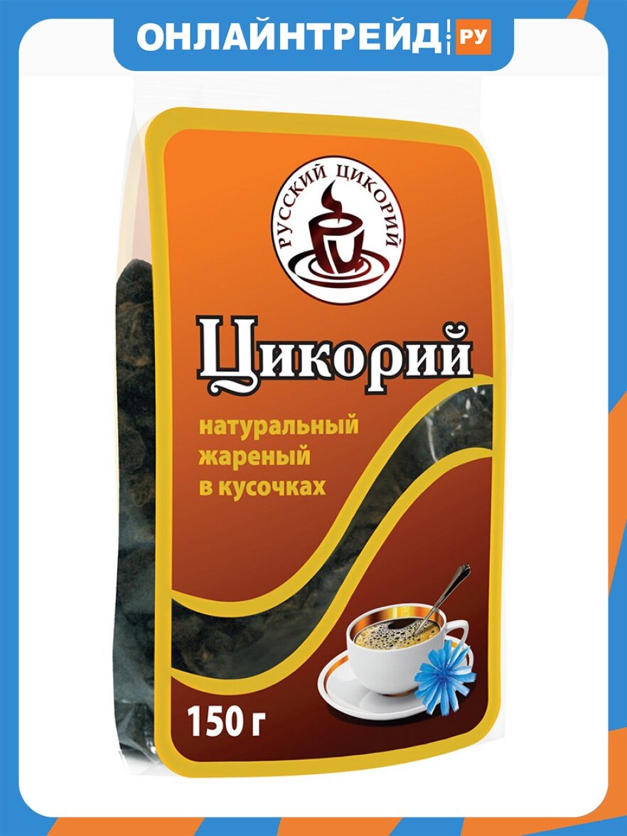 Цикорий Русский Цикорий Русский натуральный жареный в кусочках 150 г