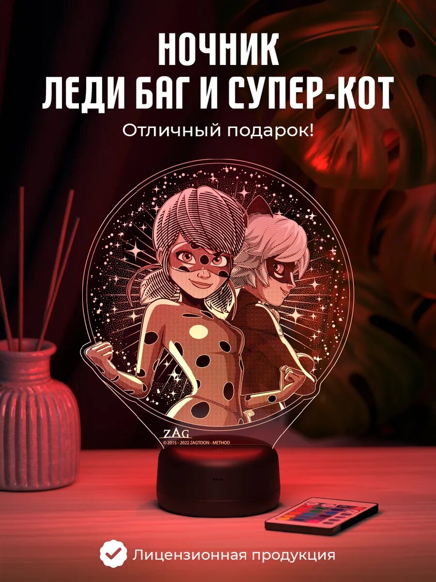 Ночник "Леди Баг и Супер Кот" - подарок