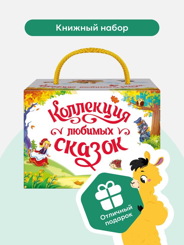 Набор карманных книжек Любимых сказок от Malamalama, мини книжки для малыша