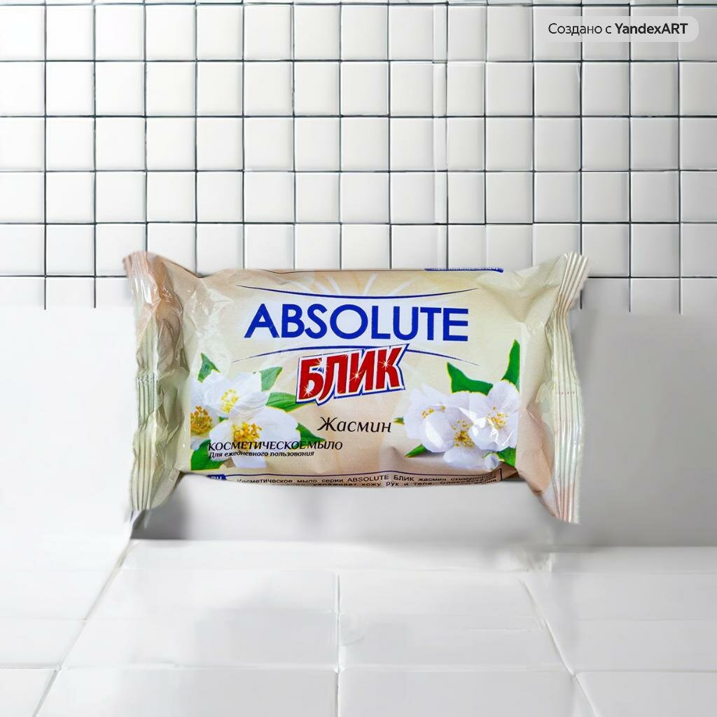 Косметическое твердое мыло ABSOLUTE BLIK - Жасмин, 170 гр.