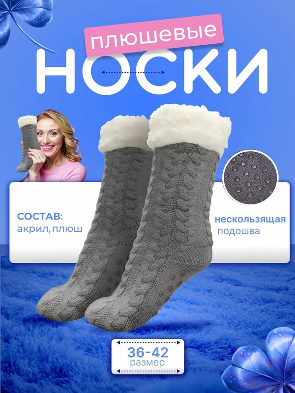 Носки , размер 36-42, серый
