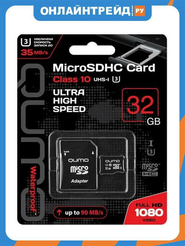 Карта памяти Qumo MicroSDHC 32Gb Сlass 10 UHS-I + ADP (QM32GMICSDHC10U3)