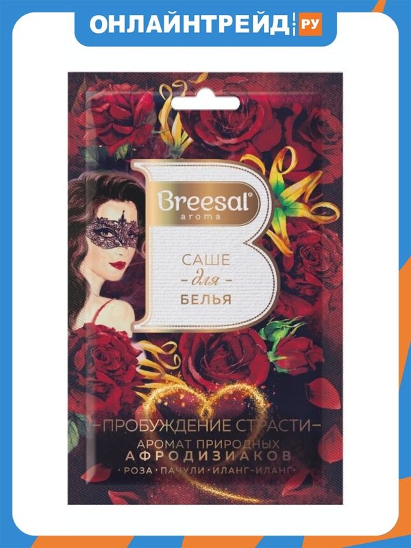 Ароматическое саше для белья Breesal Атласный восторг, 20 г