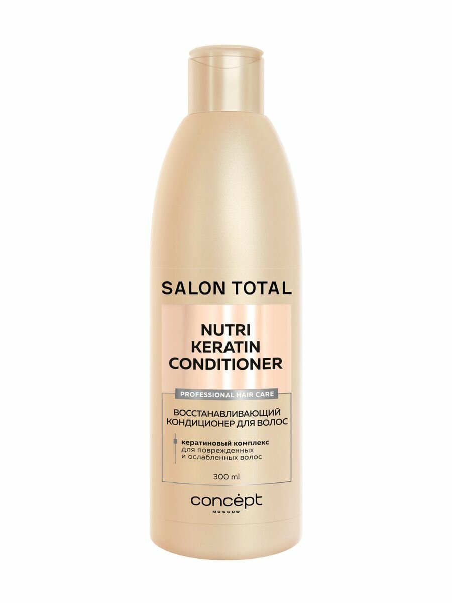 CONCEPT Кондиционер для восстановления волос Nutri Keratin Сonditioner, 300 мл
