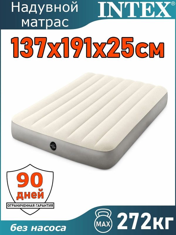 Матрас надувной для сна 137х191х25см Intex / Single-High / 64102