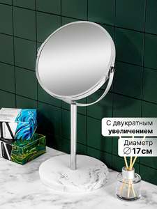 Зеркало настольное двустороннее на мраморной подставке 18,5х15х34,5 см El Casa Хром