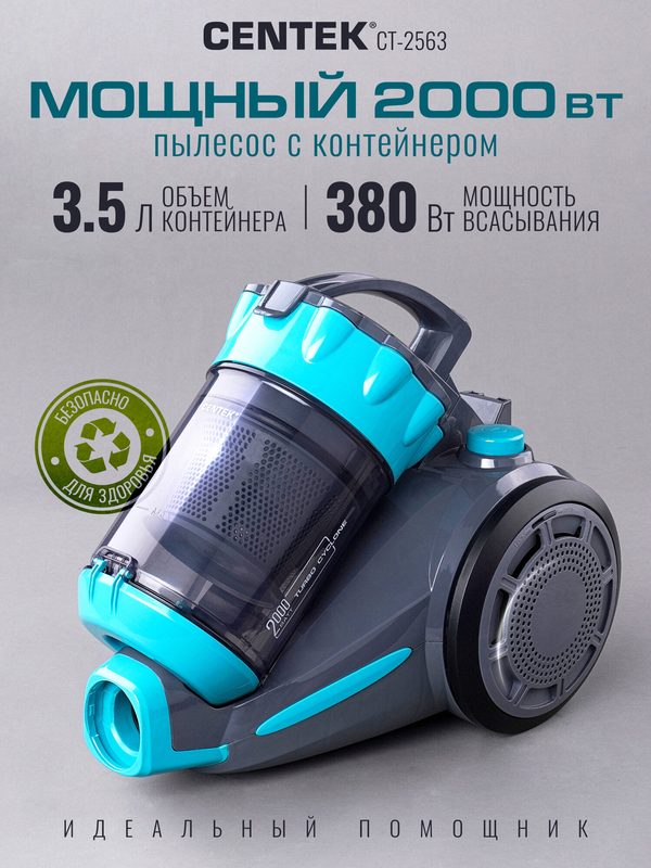 Пылесос CENTEK CT-2563 Blue - 2000/380Вт, пылесборник 3.5л, низкий уровень шума, HEPA, металлич. труба
