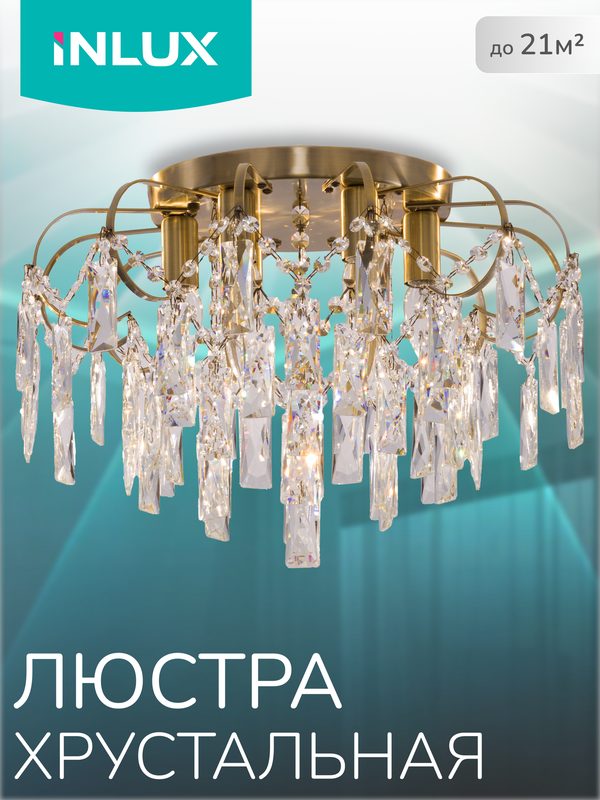 Люстра INLUX Reina, E14, 6 лампочек, хрустальные подвески, бронзовая арматура