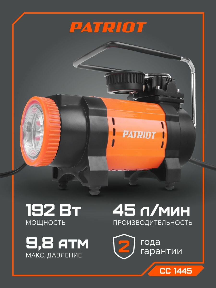 Компрессор PATRIOT "CC 1445", поршневой, автомобильный, манометр, 12В, 45л/мин, аналоговый