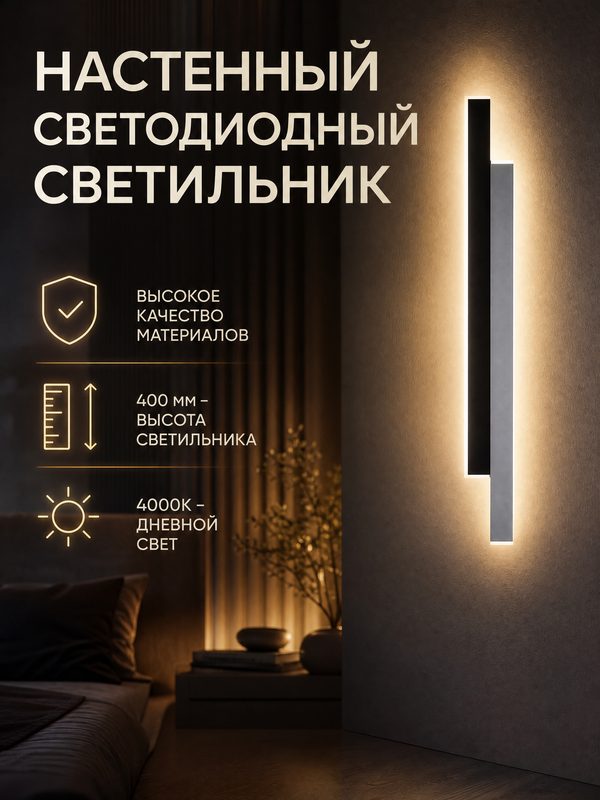 Светодиодный настенный светильник Domino Mini черный матовый, белый, 12W, 4000К, бра