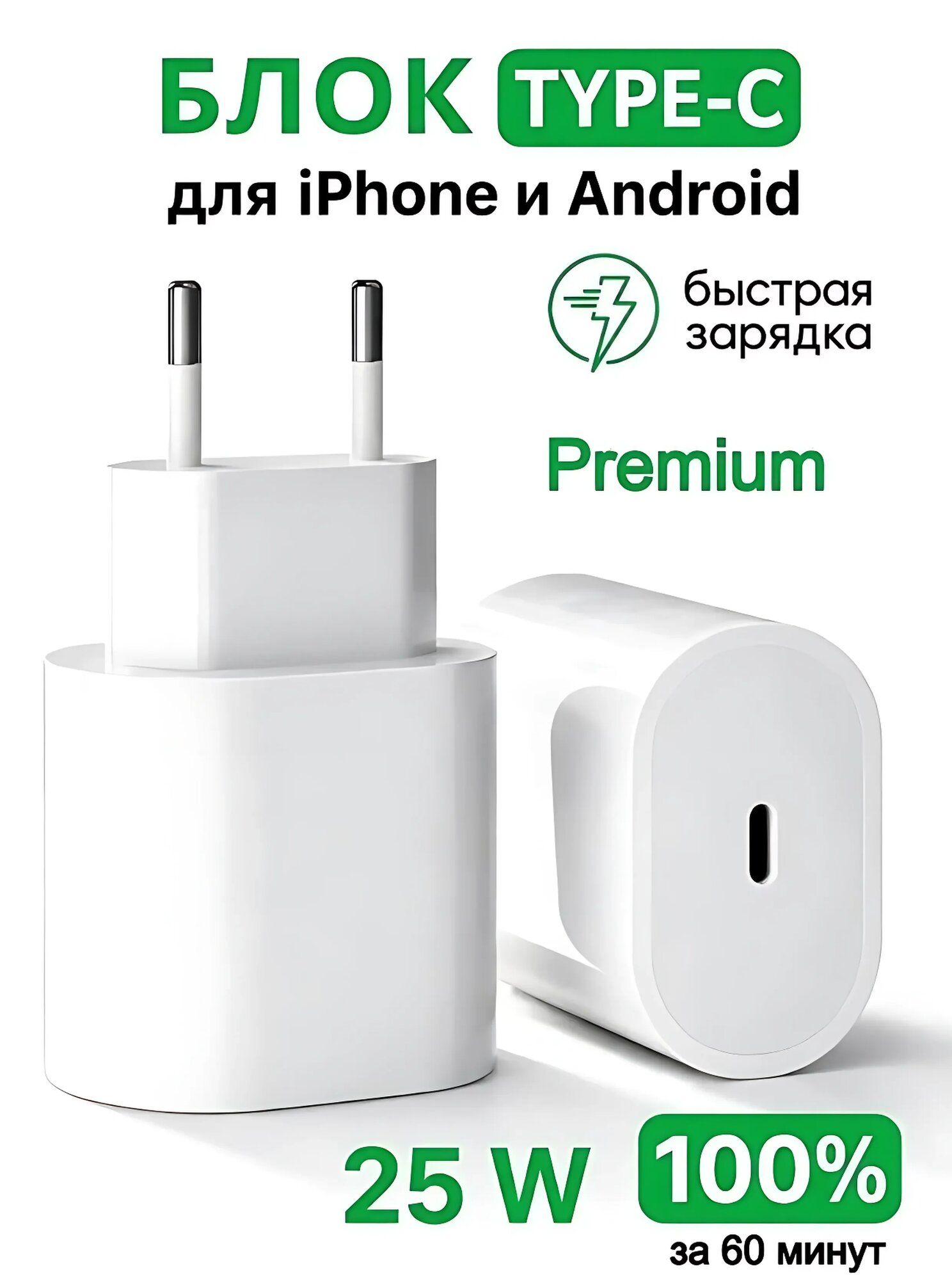 Зарядное устройство, для iPhone, с быстрой зарядкой, 25 W, USB-C