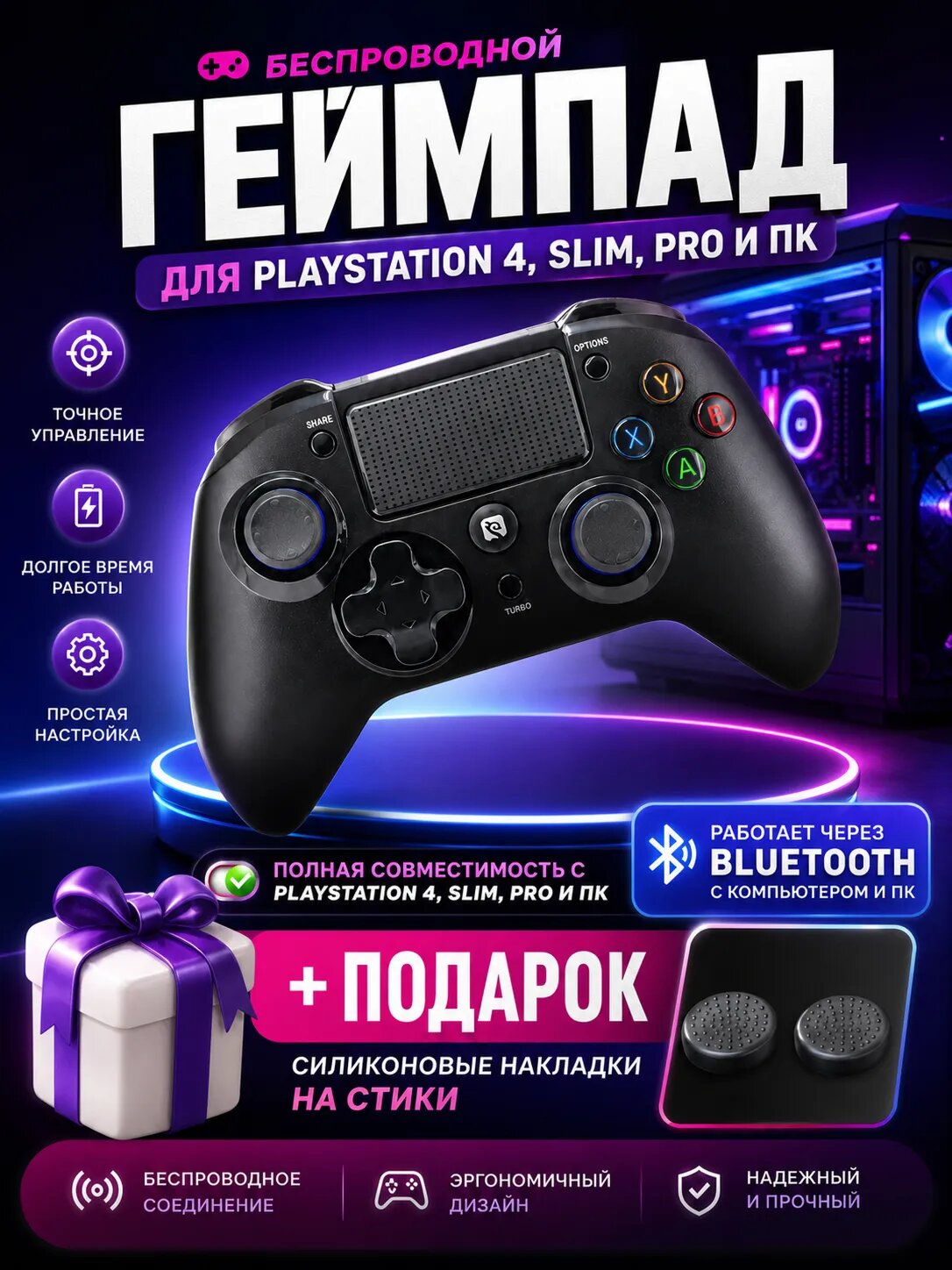Геймпад беспроводной Bluetooth Artplays X4 для PS4 (P4J-387b)