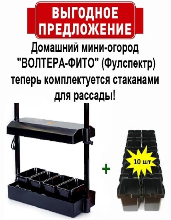 Мини огород волтера, фитолампа, для растений, Фулспектр, черный