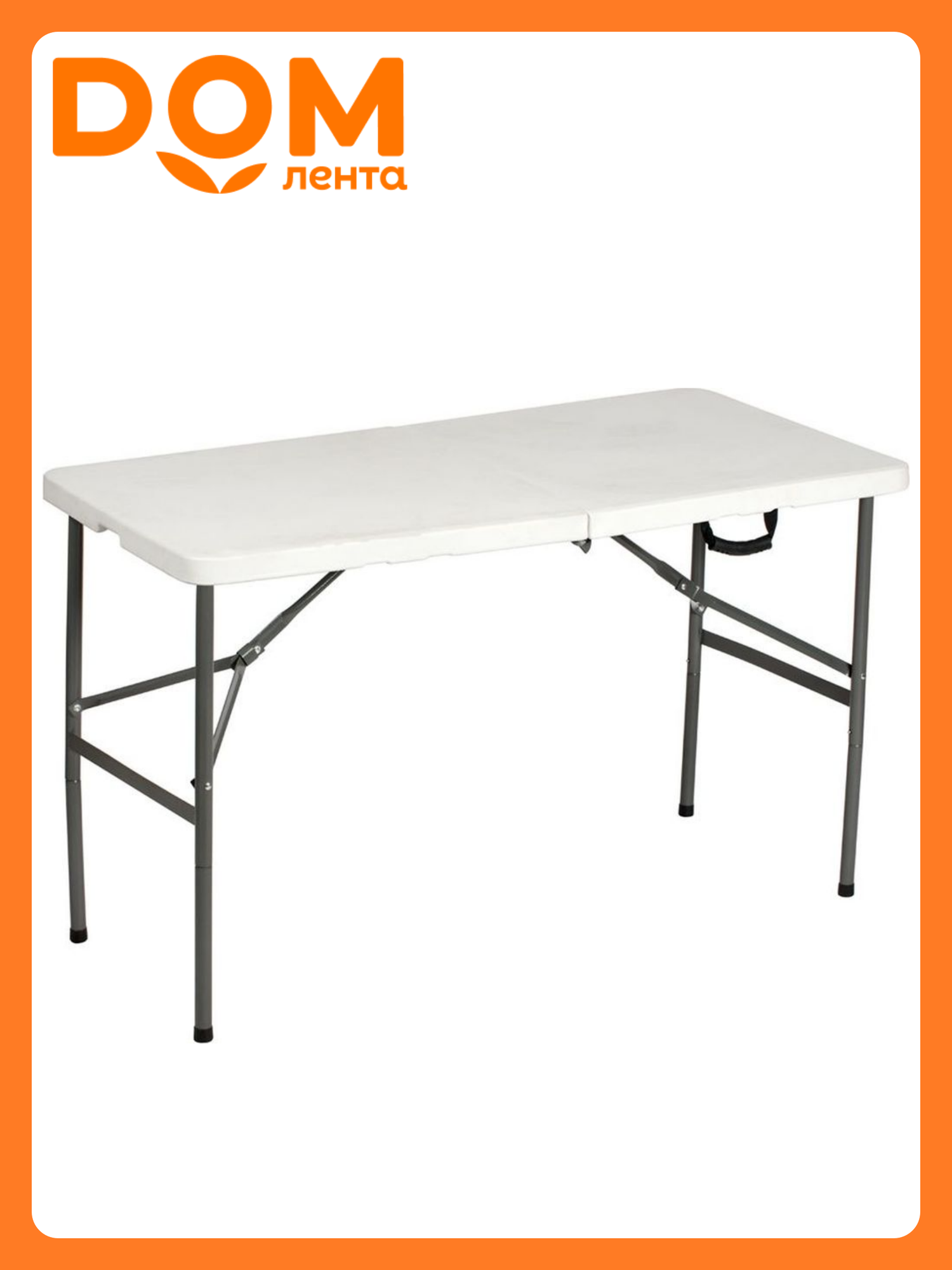 Стол-книжка METMEBEL СТР120, металл, пластик, белый, 121x61x74 см