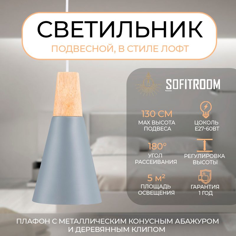 Светильник потолочный подвесной Sofitroom Prima Grey Mini в скандинавском стиле, в стиле сканди, люстра потолочная серая