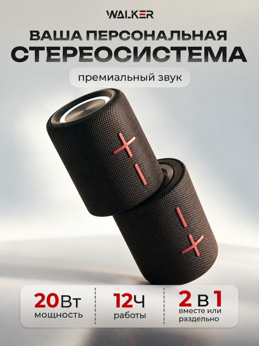 Колонка блютуз портативная стерео 20W , 2в1 на магнитах, TWS синхронизация, как jbl и marshall