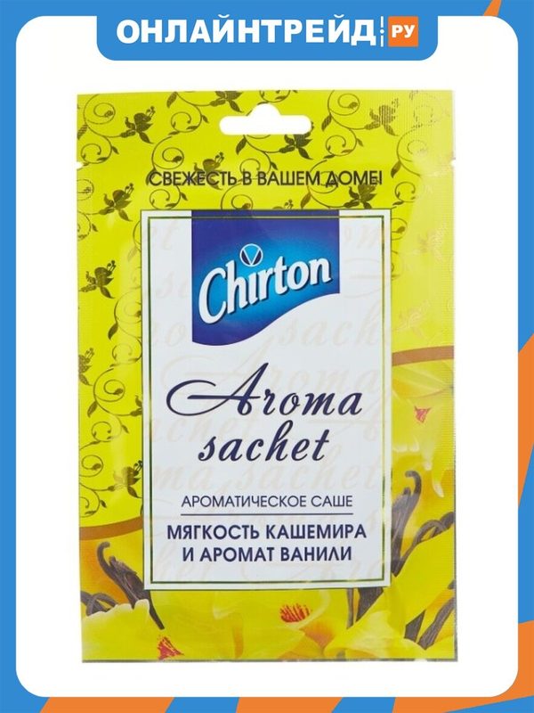Ароматическое саше Chirton Мягкость кашемира и Аромат ванили, 15 г