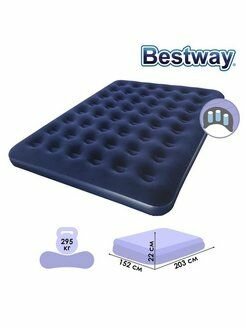 Надувной двухспальный матрас Bestway Horizon Queen 152х203х22см, до 300 кг