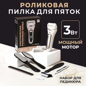 Электрическая роликовая пилка для ног, аппарат для педикюра NewMillo