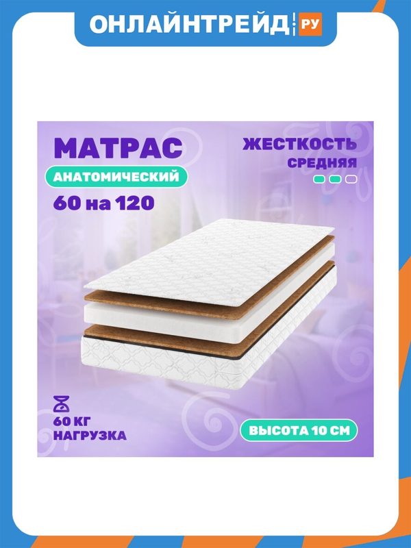 Матрас Капризун Джангл Симпл 60х120х10 см