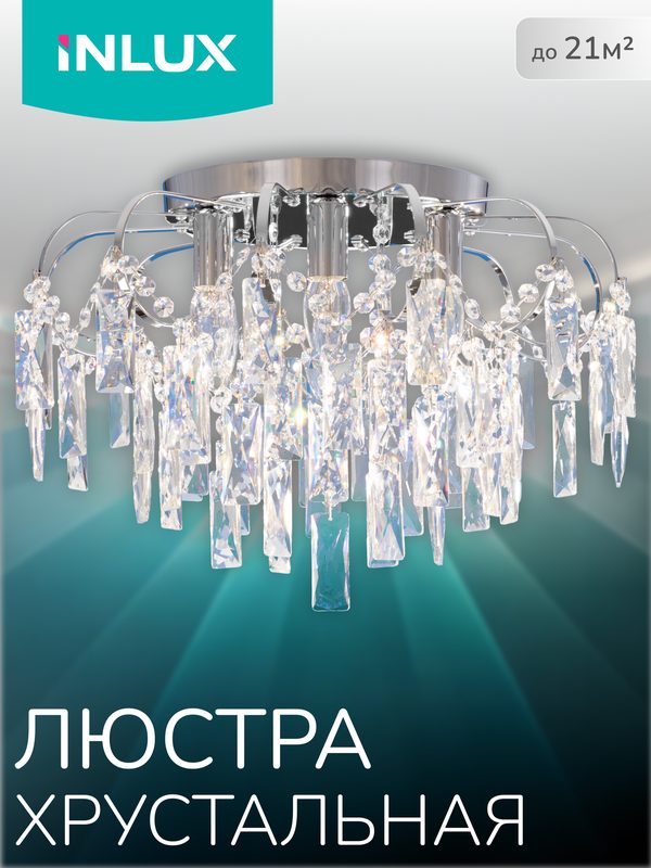 Люстра INLUX "Reina" IN30161, хрустальная, потолочная, 6 ламп, E14, 360 Вт