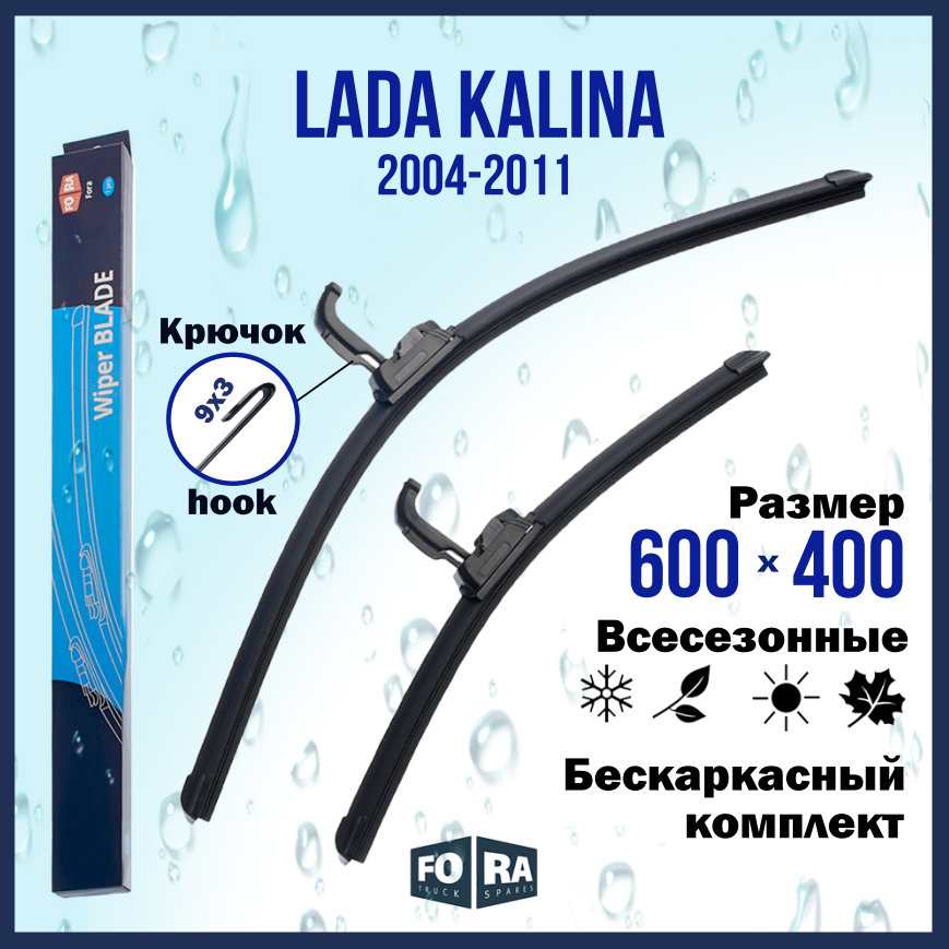 Щетки FORA, бескаркасные для LADA Kalina, графитовые, 600x400 мм