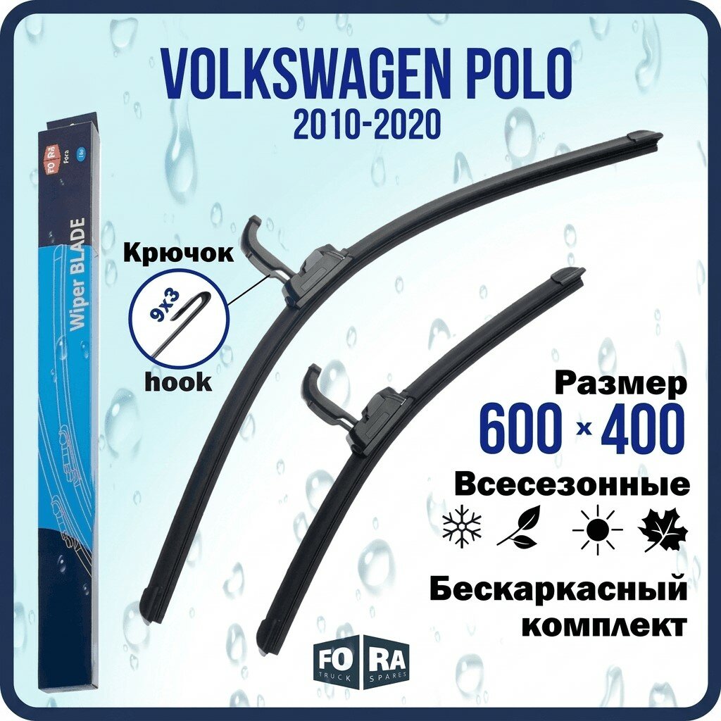 Щетки стеклоочистителя FORA для Volkswagen Polo 2010-2020, бескаркасные, графитовые 600 на 400
