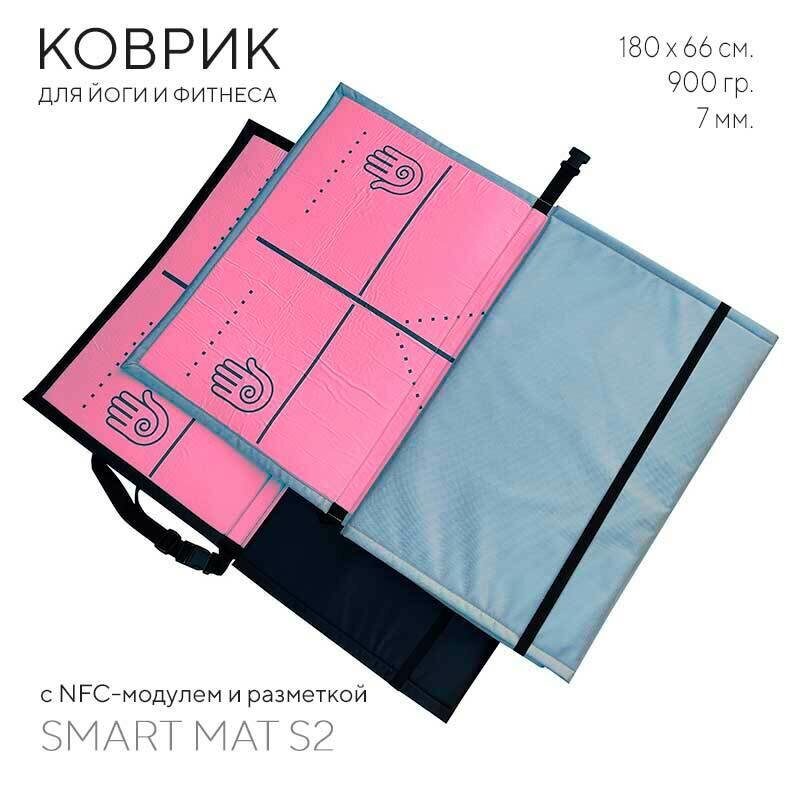 Коврик для йоги Smart MAT с NFC-модулем и разметкой розовый/серый