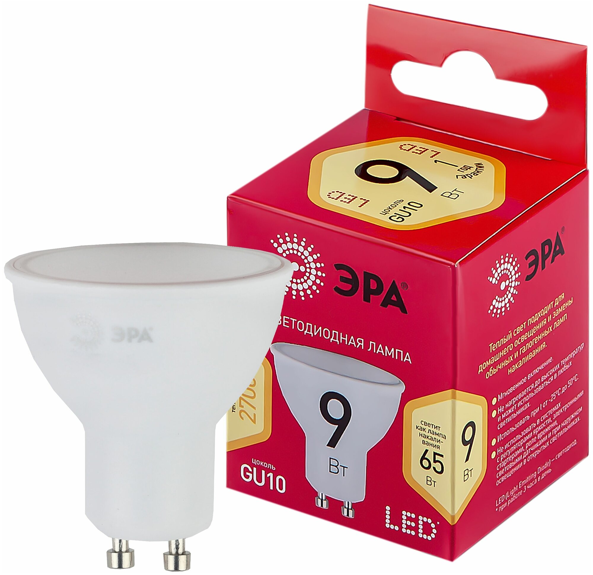 Лампочка светодиодная ЭРА LED GU10 MR16 9Вт софит 2700К теплый белый свет, 1 шт