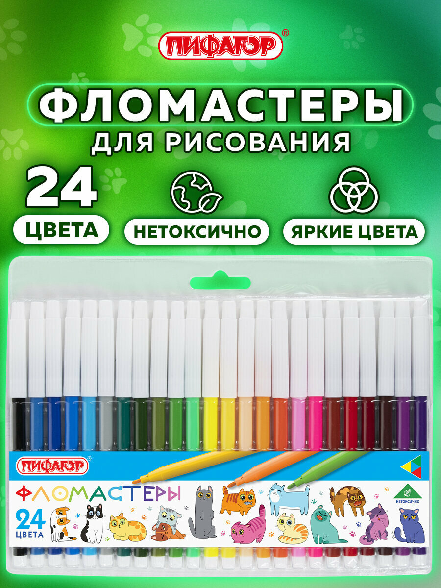 Фломастеры для рисования для детей Веселые Питомцы, набор 24 цвета, невентилируемый колпачок, Пифагор, 152454