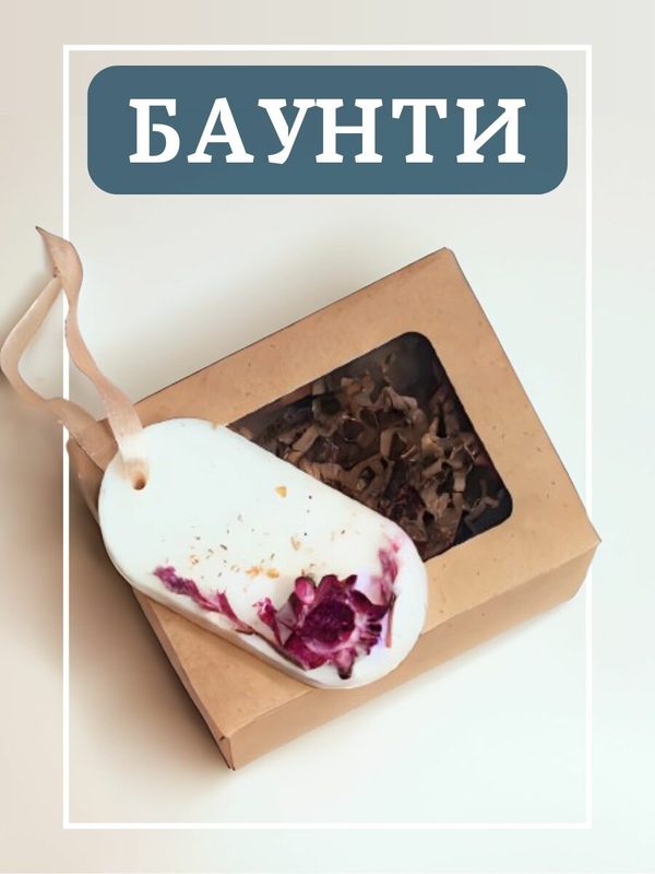 "Баунти" саше ароматическое (овал) для шкафа и белья от VI and NI / подарок / дизайн цветочный крафт