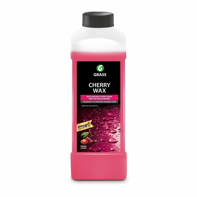 Холодный воск Cherry Wax 1 л GRASS 138100