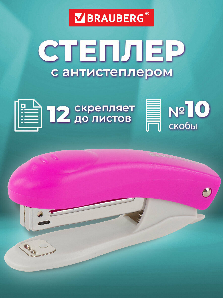 Степлер канцелярский для бумаги, скобы №10, антистеплер, до 12 листов, розовый, Brauberg Original, 227767